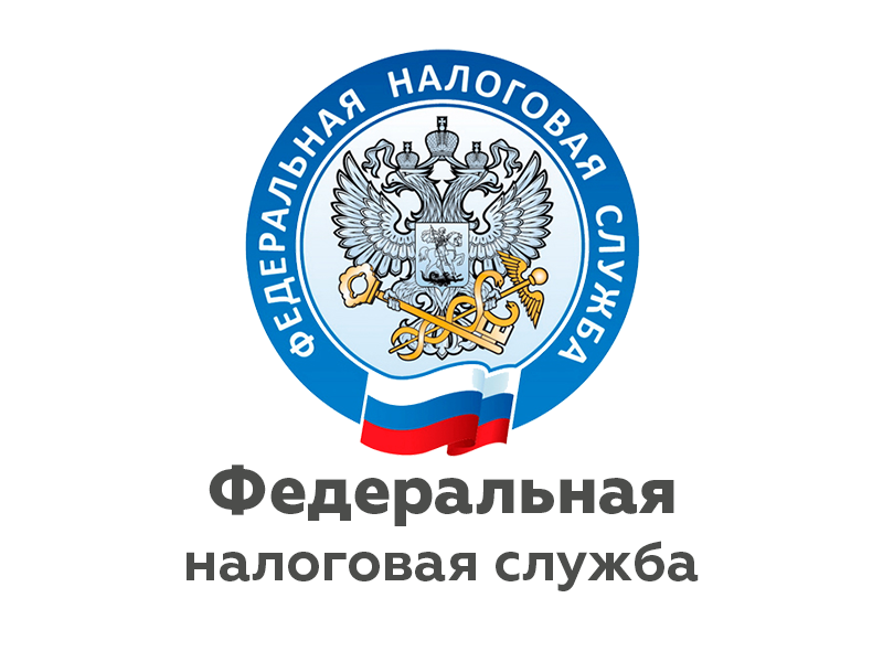 Актуальные изменения в налоговом законодательстве, новые интерактивные сервисы ФНС России.