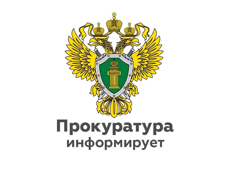 Боровичская межрайонная прокуратура помогла сироте получить благоустроенную квартиру.