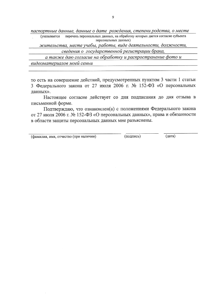 Положение о проведении в 2025 году регионального этапа всероссийского конкурса "Семья года" на территории Новгородской области